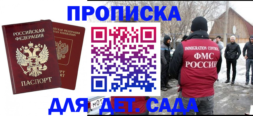 временная регистрация в Нововоронеже