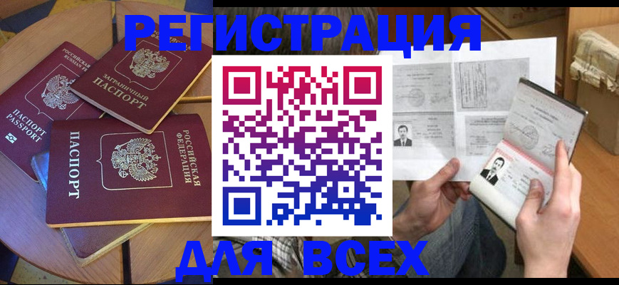 найти адрес прописки в Нововоронеже