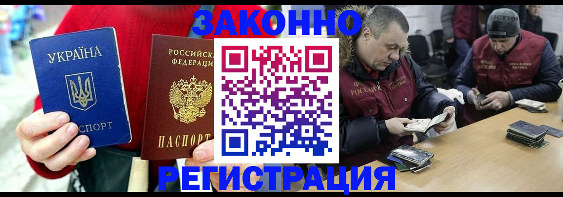 где прописаться в Нововоронеже
